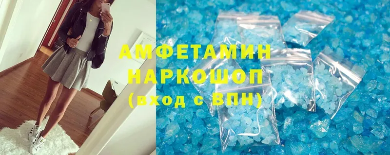 Amphetamine 97%  купить  сайты  Кузнецк 